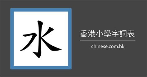 水字部女仔名|100个水字旁寓意好的女孩名字 女孩水字旁最有涵养的字大。